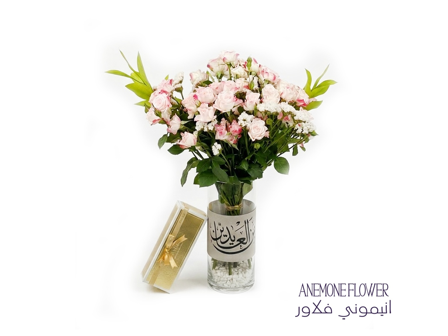 Eid Greetings Vase