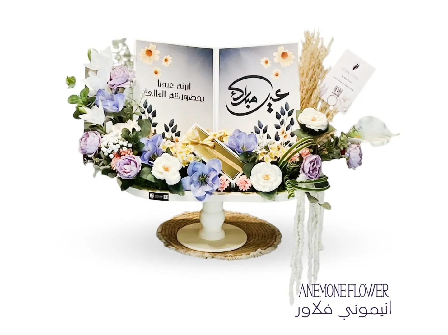 Purple Floral Eid Book