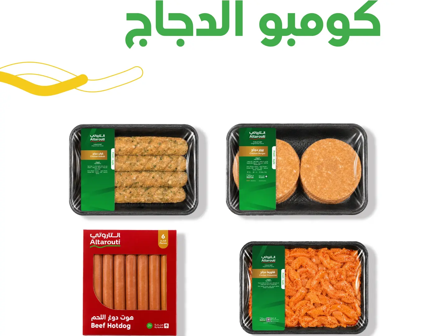 كومبو دجاج