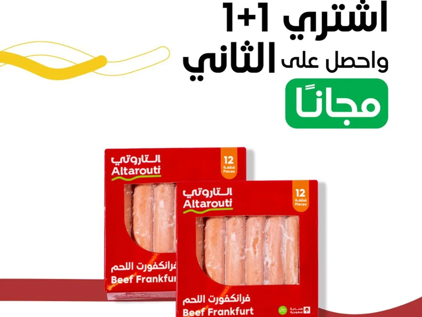 Special Offer Al Tarouti Beef Frankfurter (Buy One Get One Free)