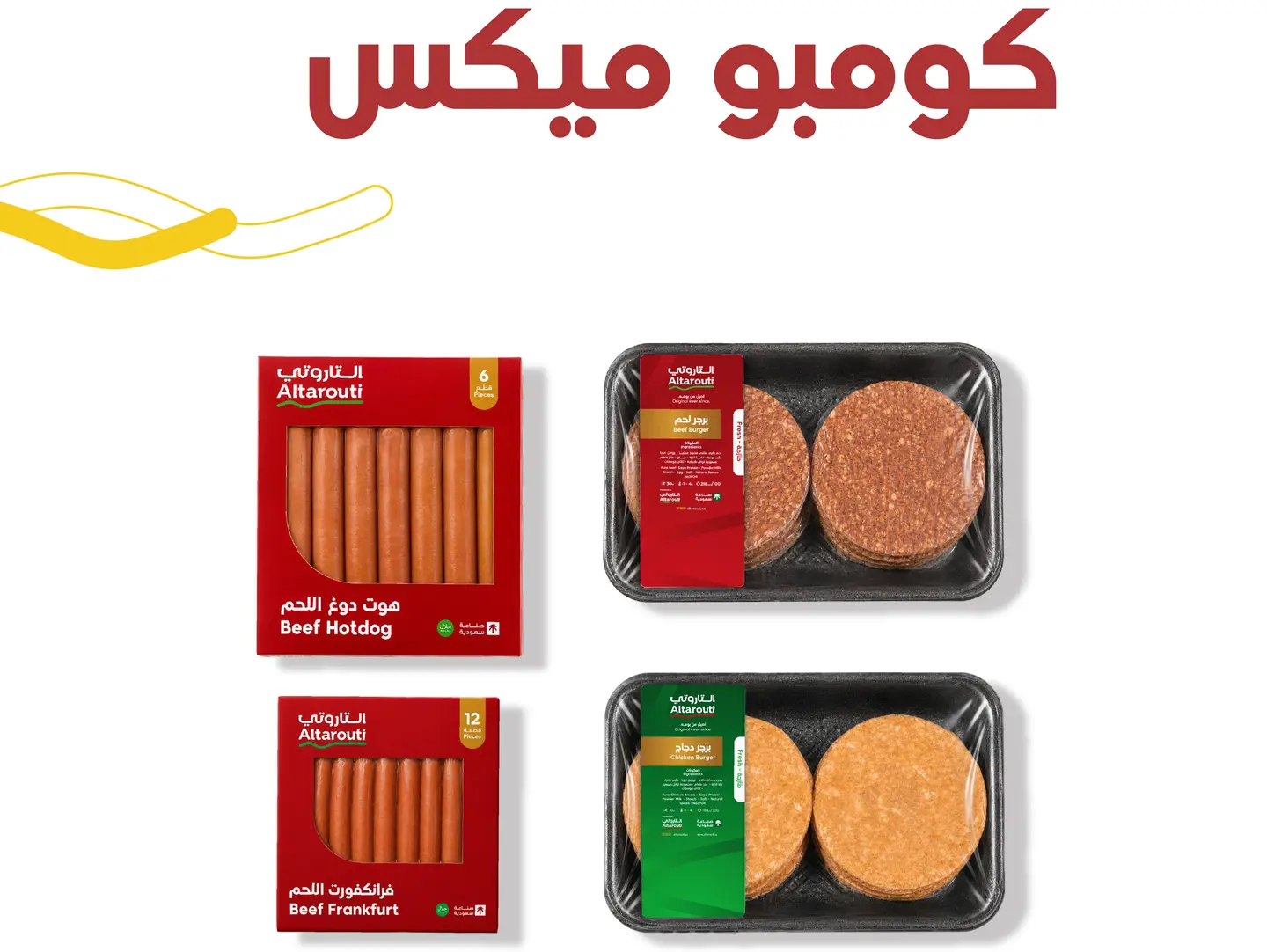 كومبو ميكس