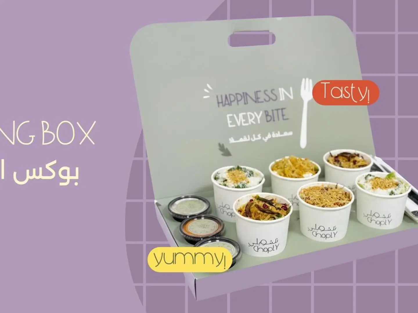 بوكس جمعات ( توصيل مجاني )