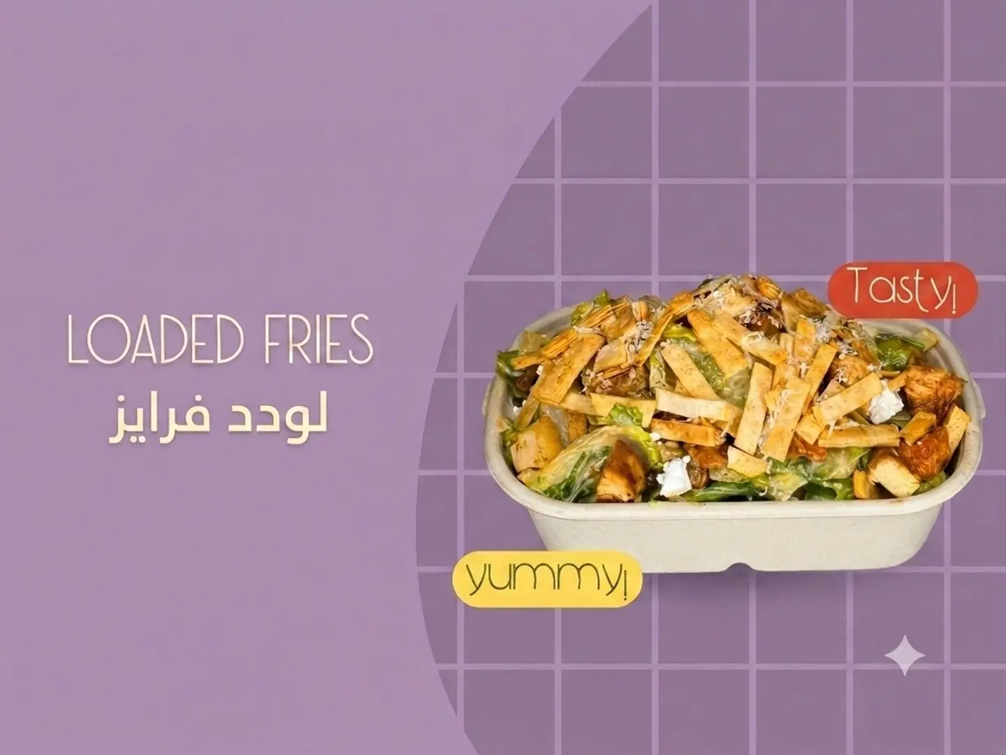 Loaded Fries