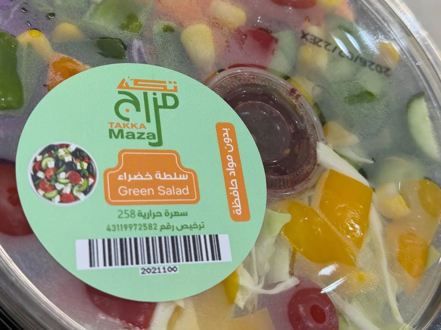 سلطة خضراء بالصلصة