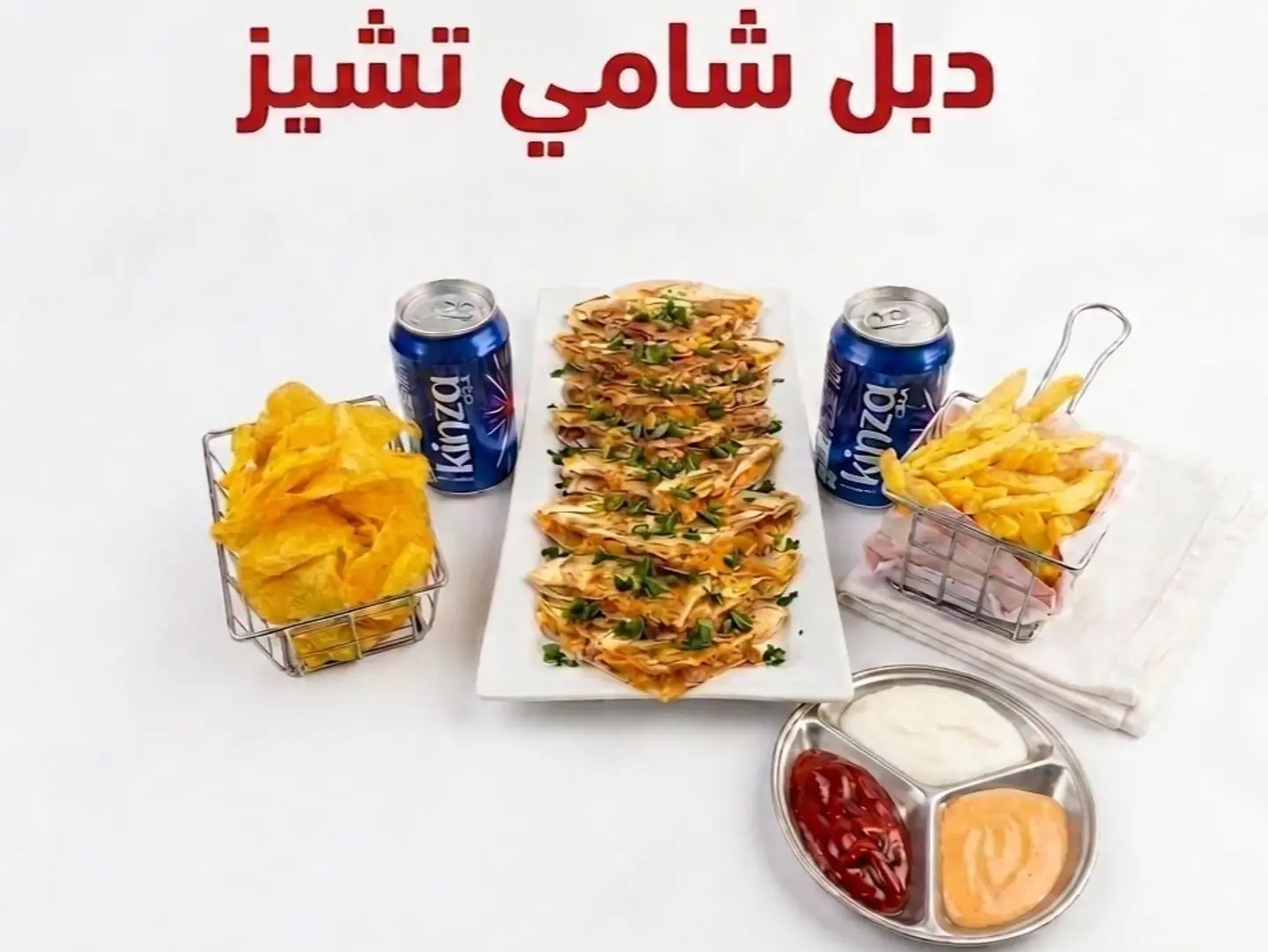 وجبة دبل شامي تشيز