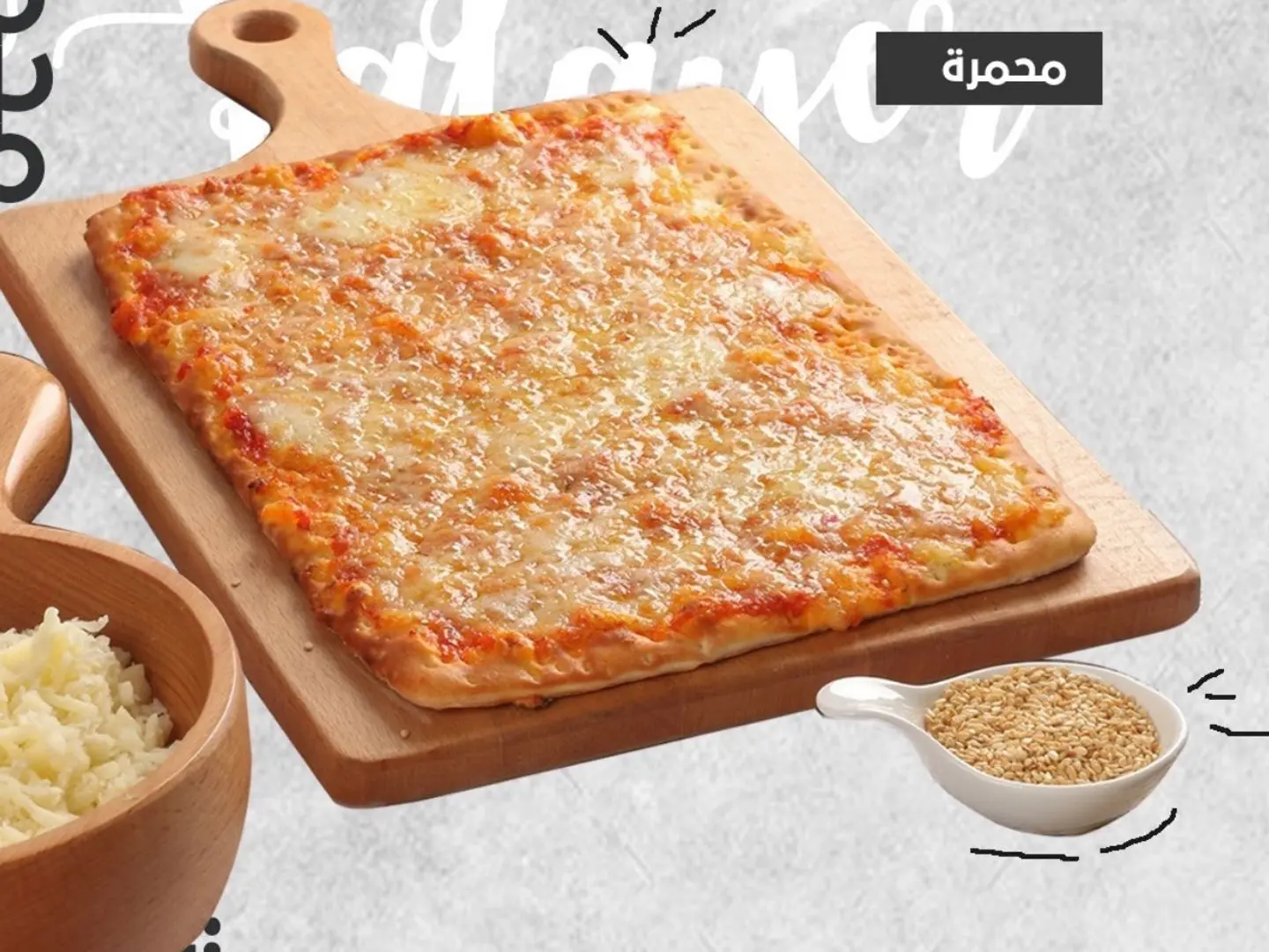 فطيرة محمرة بالجبن