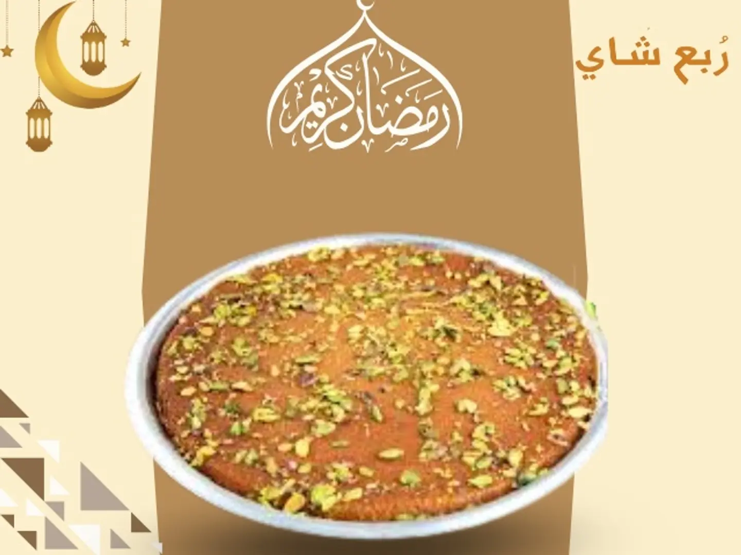 Kunafa