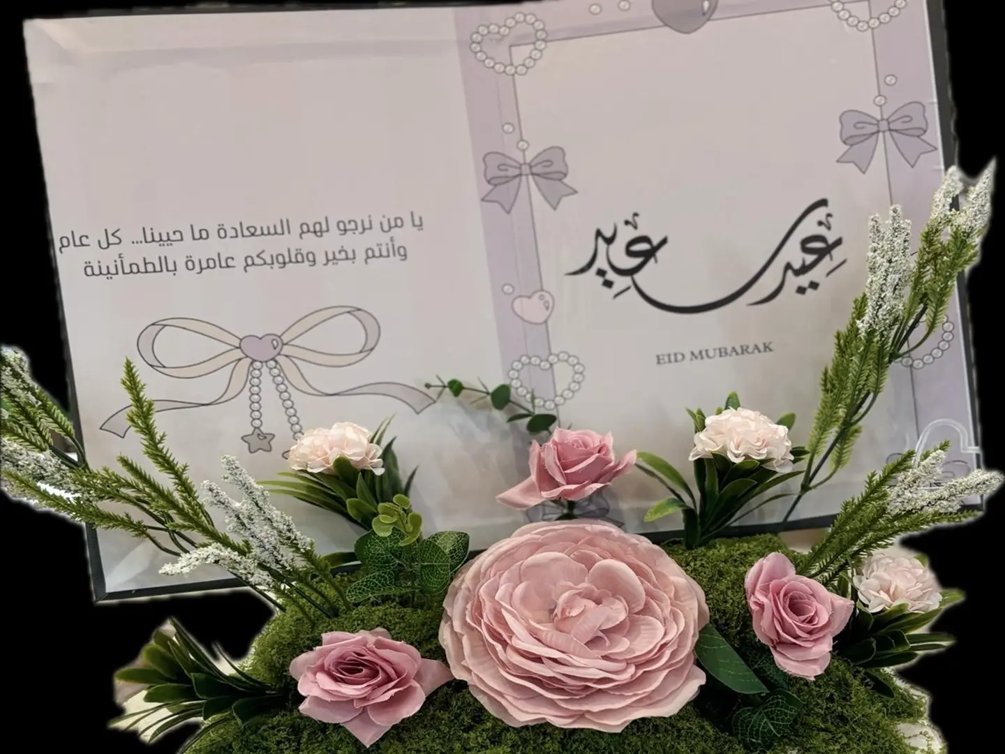 Eid Clebrate With Book