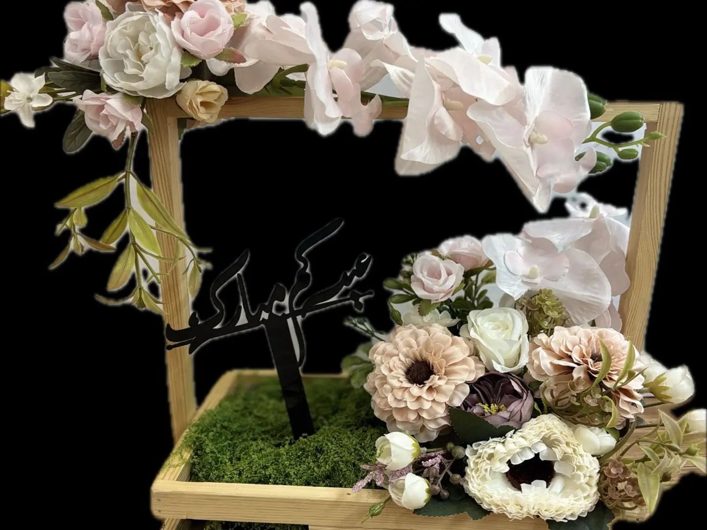 Eid Box Stand For Gift