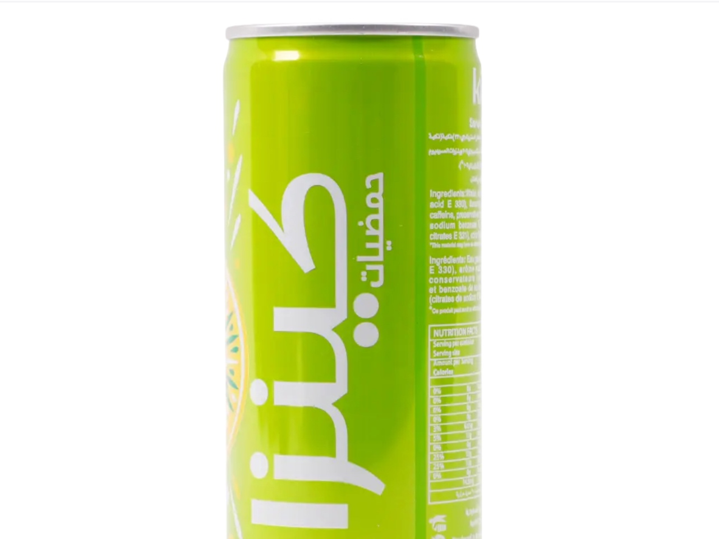 كينزا حمضيات