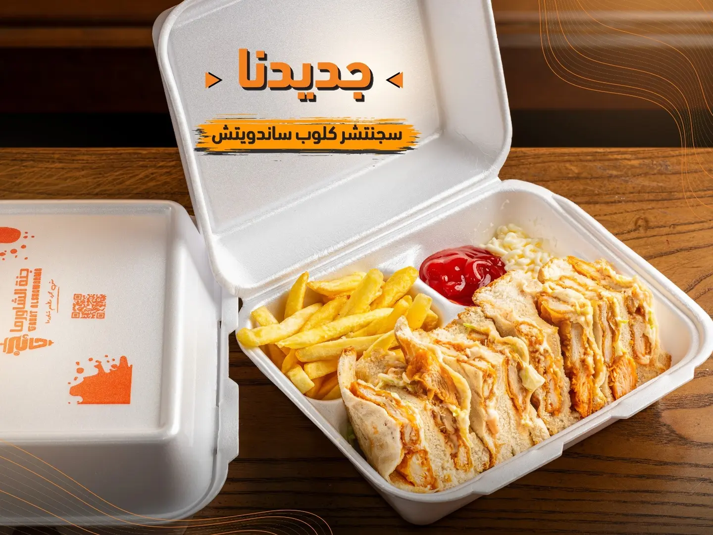 Signature Club Sandwich