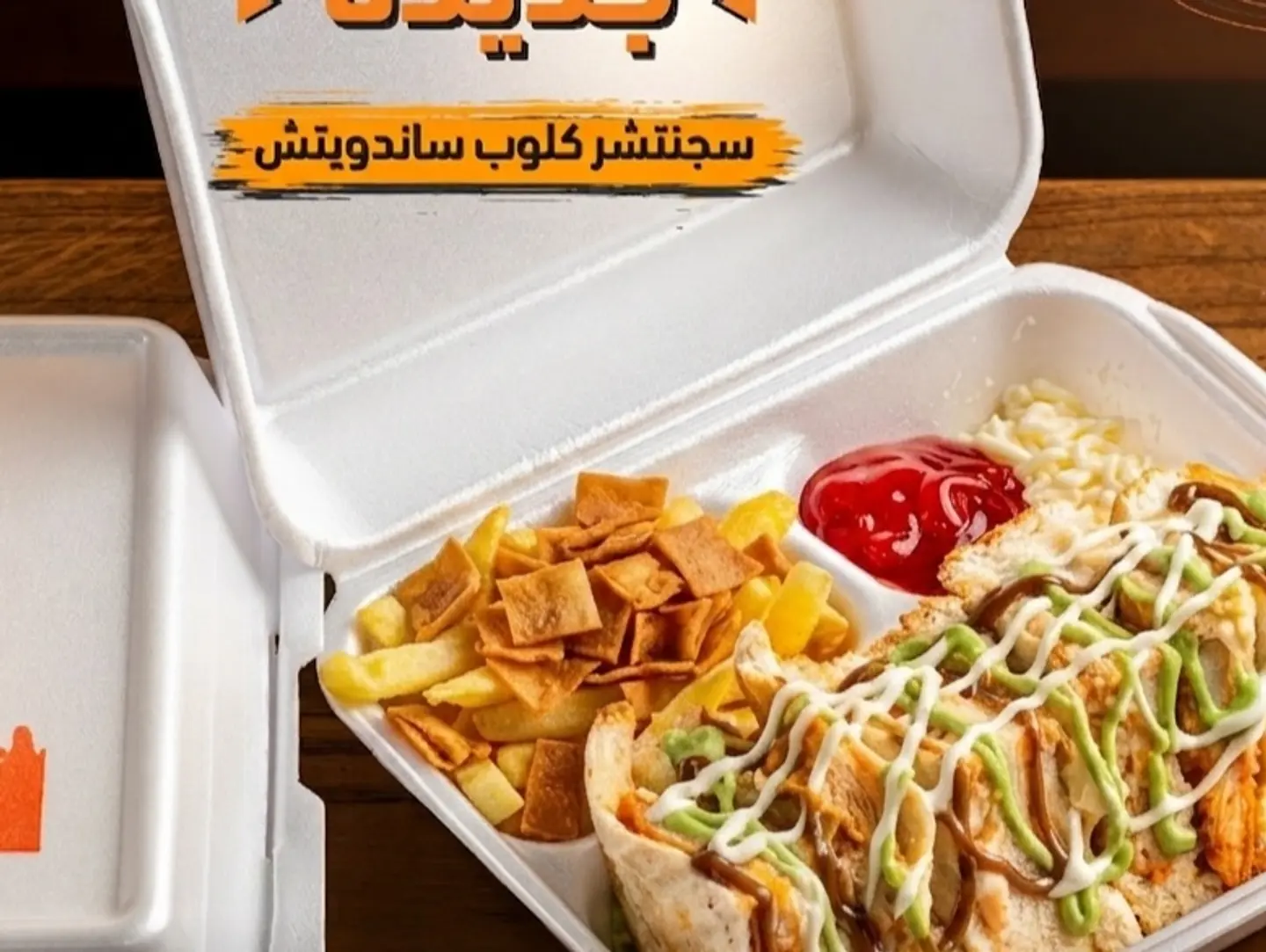 Signature Club Sandwich Lagawis