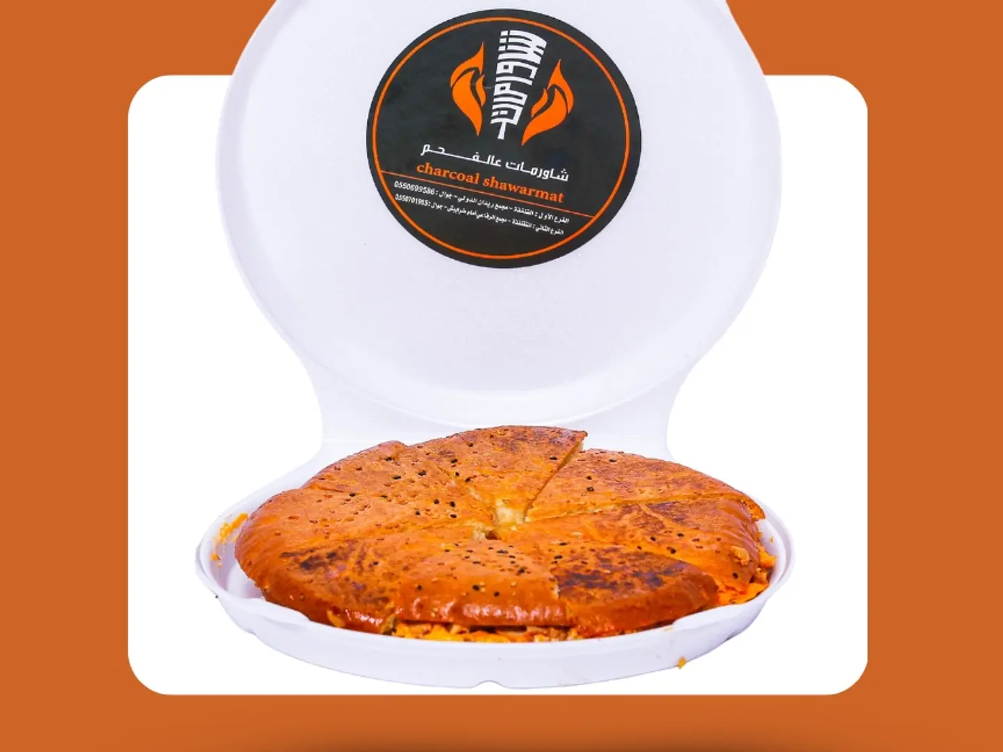 باشكا بالجبنة