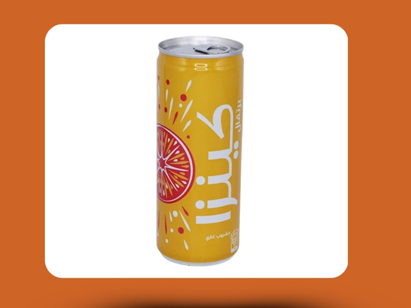 كينزا برتقال