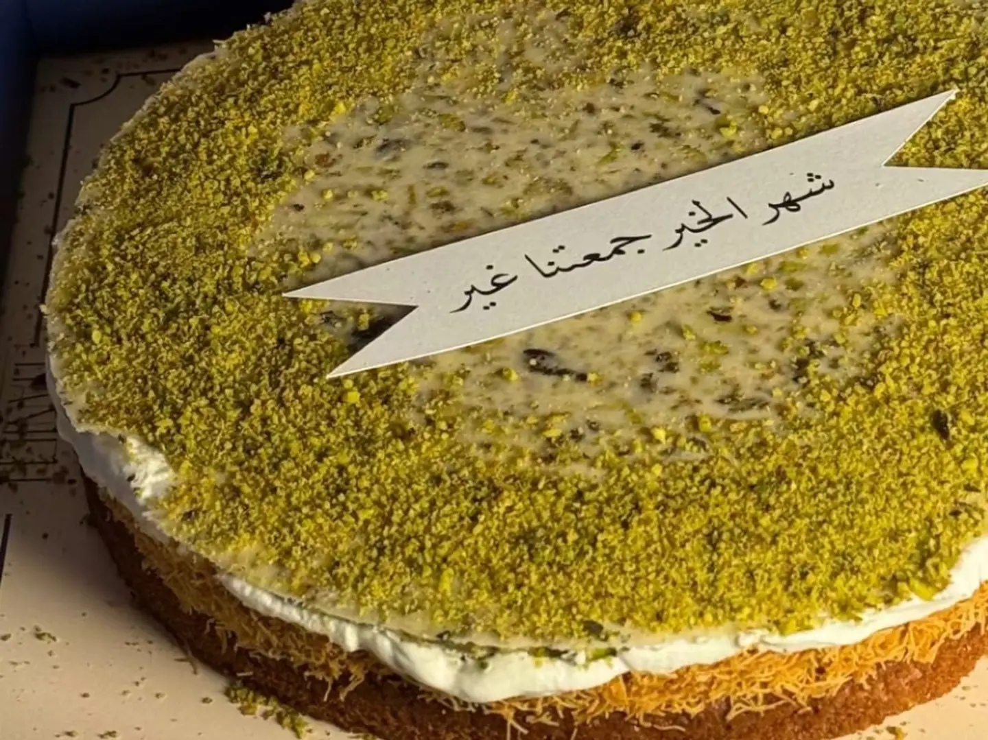 Cheese Crunchy Knafeh