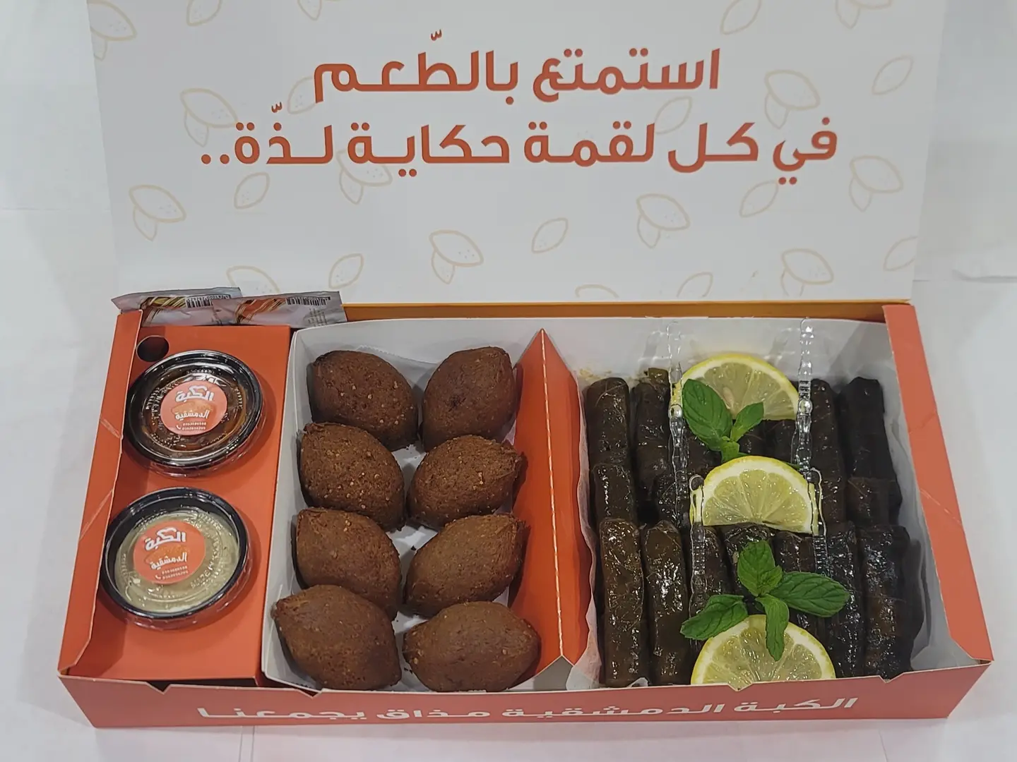 Mini Box Of Stuffed Grape Leaves (15) And Kibbeh (12)