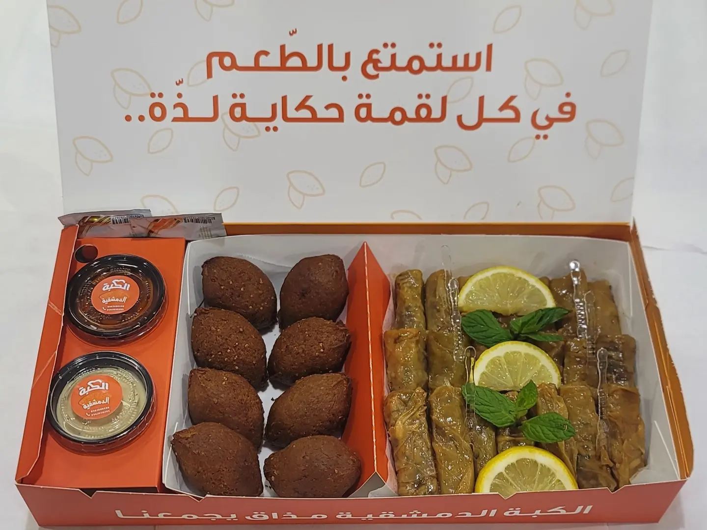 Mini Box Of Cabbage 15 And Kibbeh 12