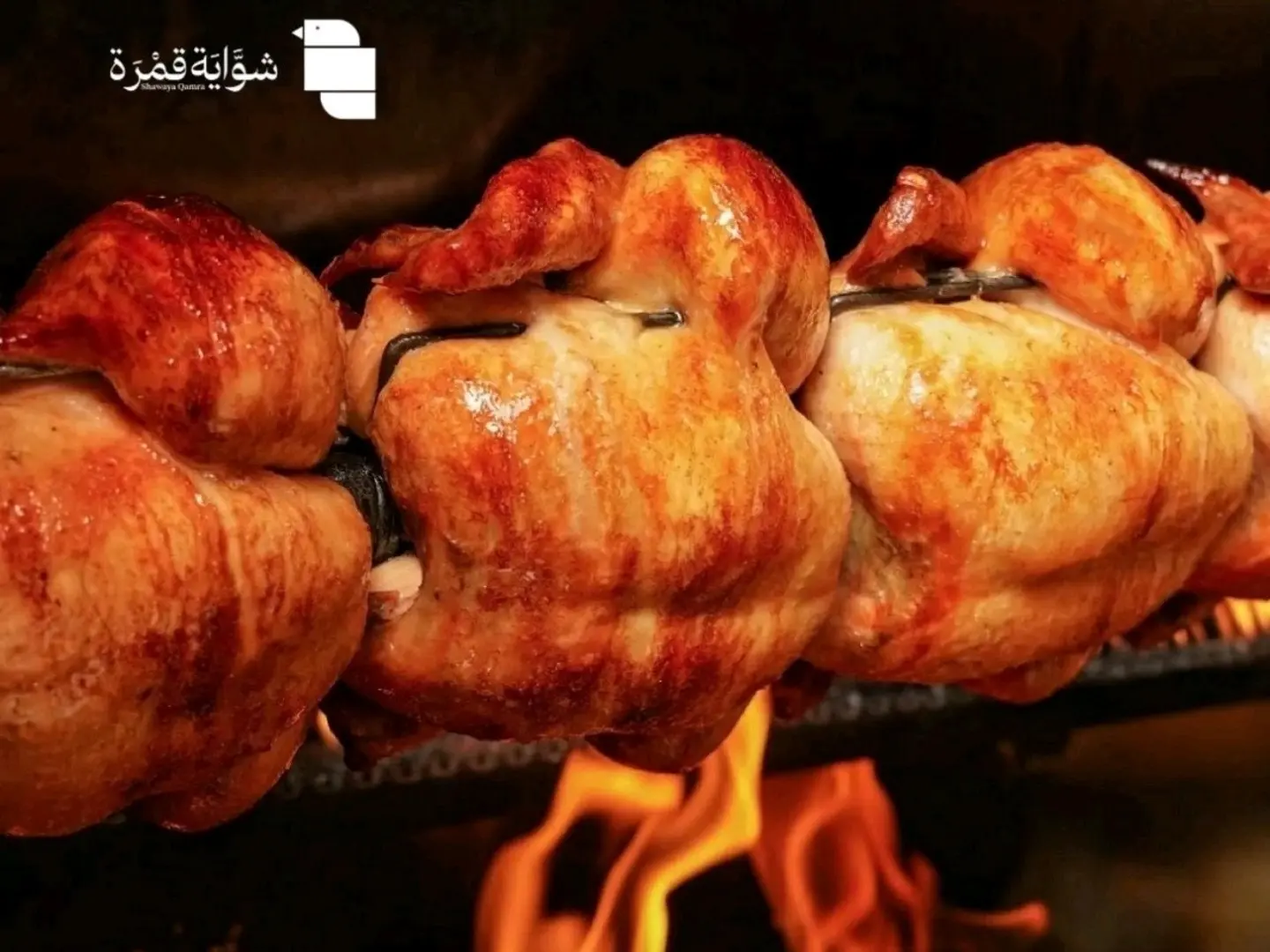 نصف شواية مقلي حراق