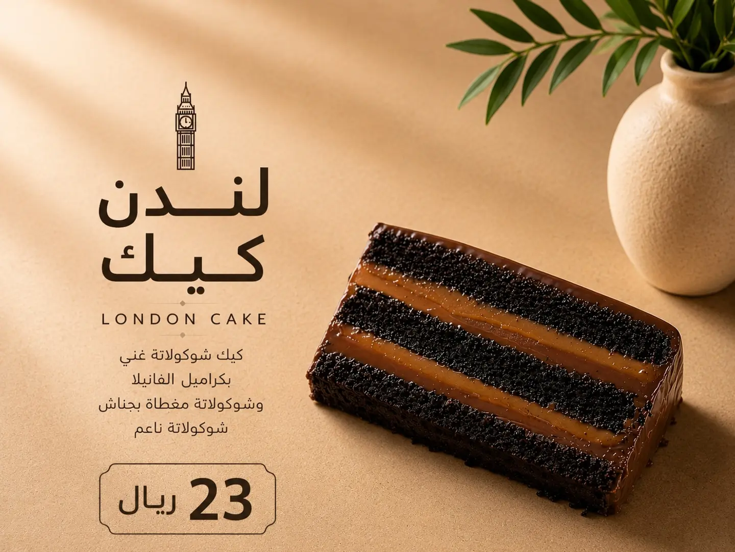 London Cake