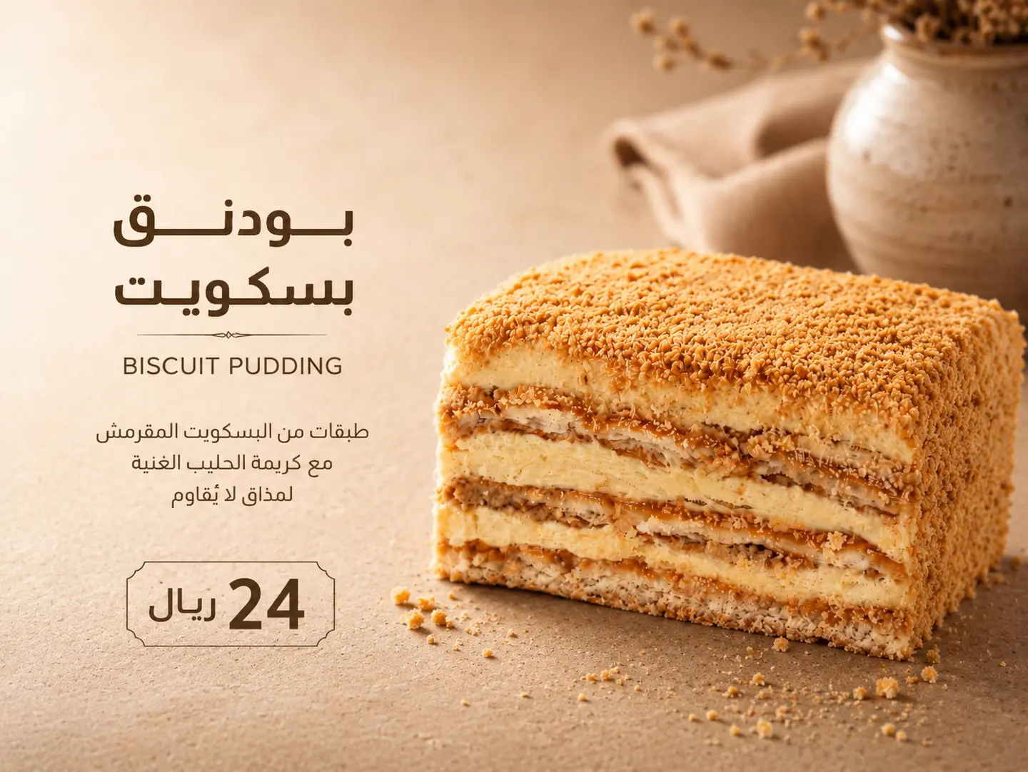 Biscuit Pudding