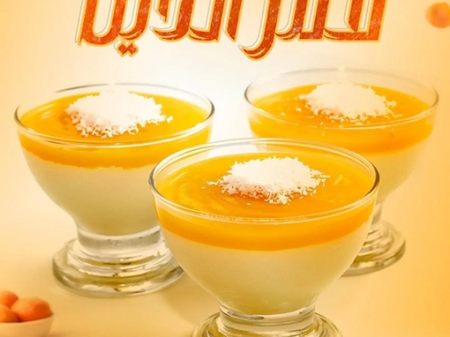 Mohalabiya Qamar Al Din