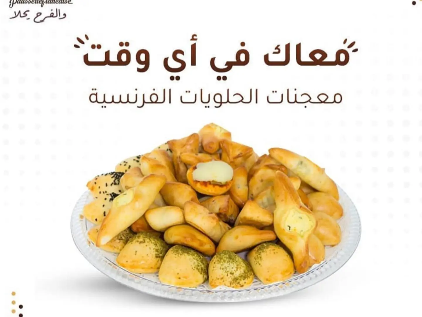 Assorted Pastries