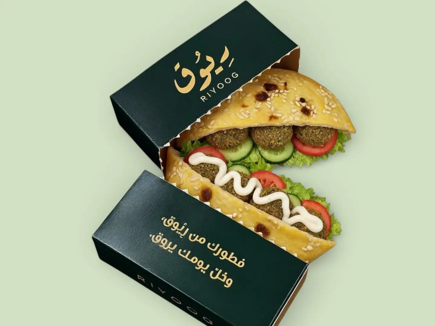 فطيرة فلافل