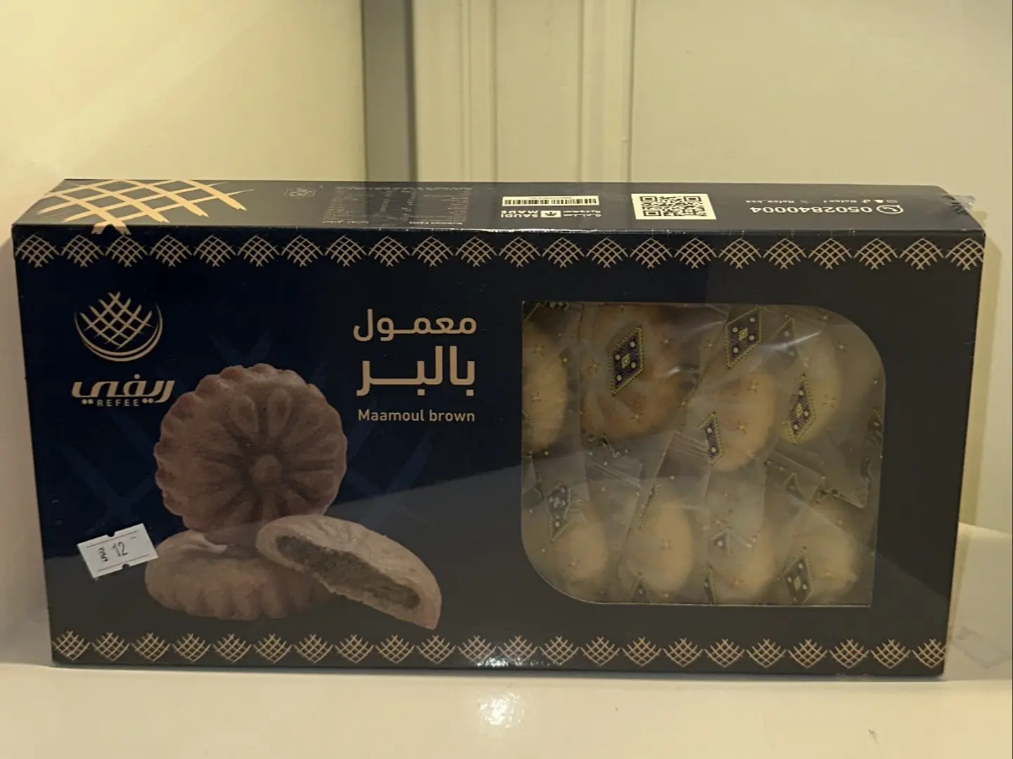 Rustic Maamoul With Butter