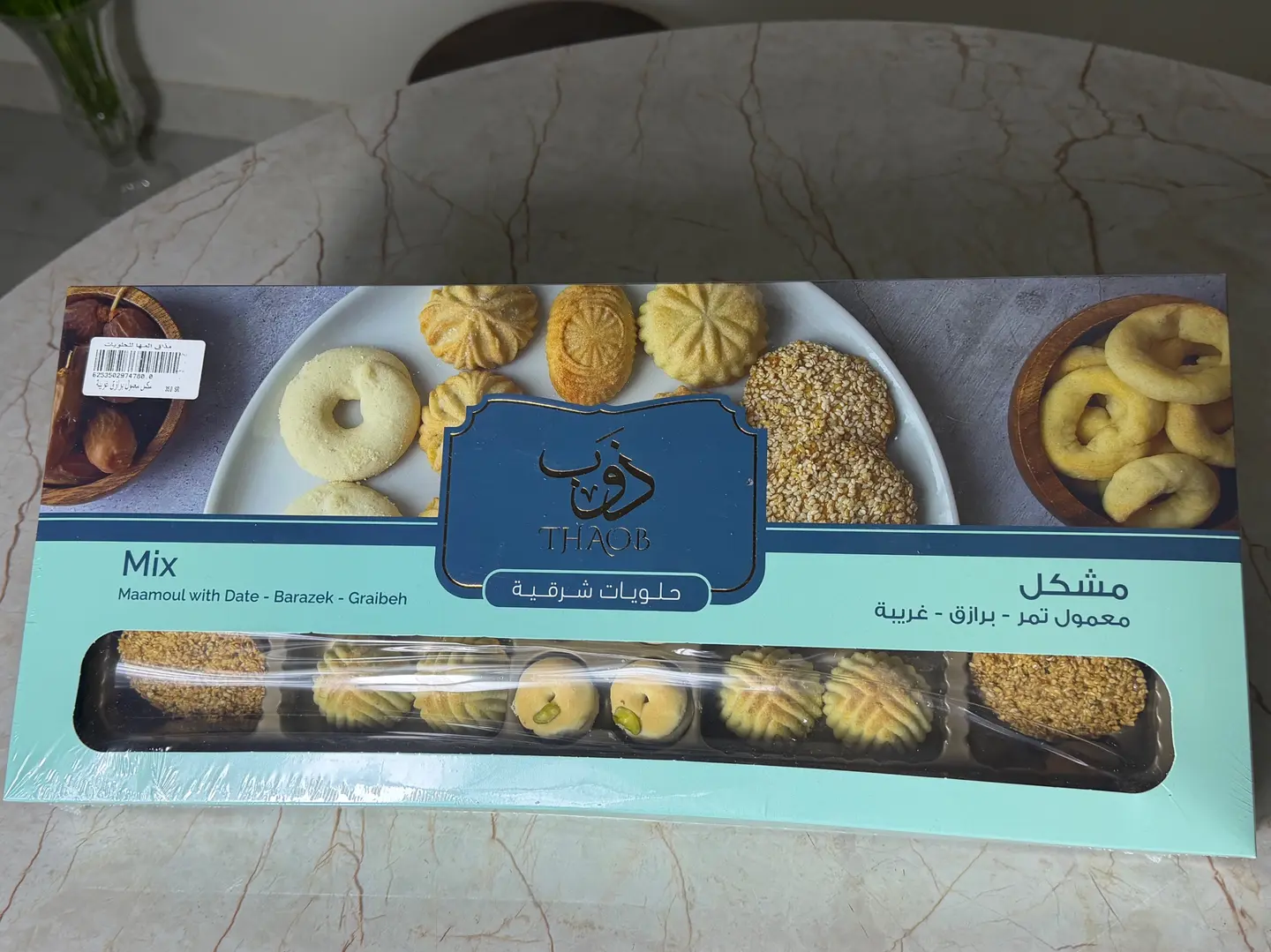 Melt The Of Maamoul Dates Bazaq Strange