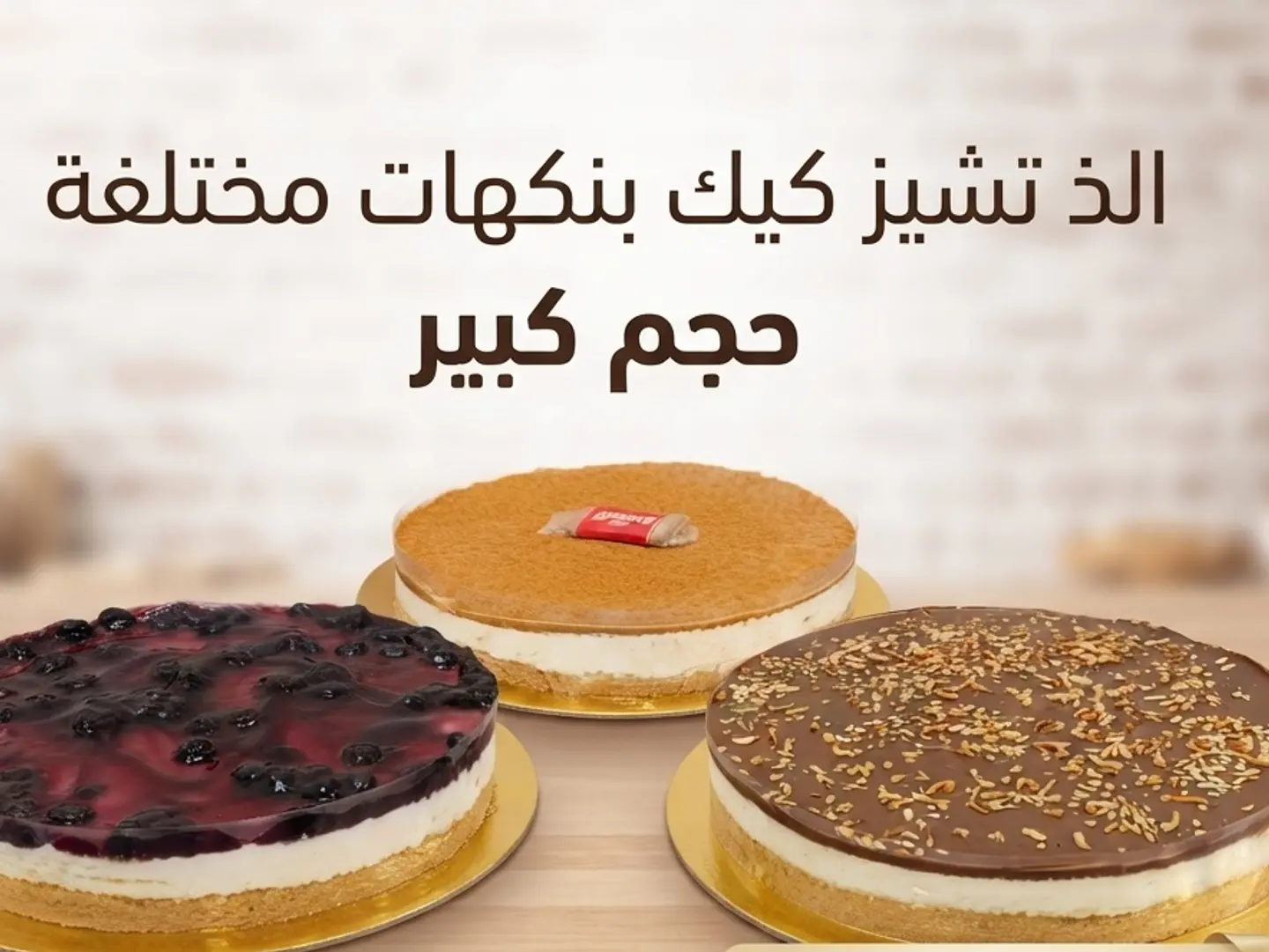 Cheesecake - Big