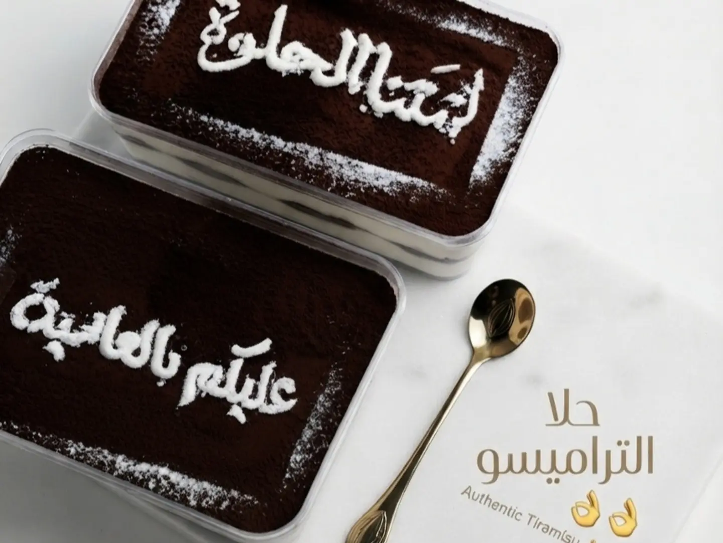 Tiramisu