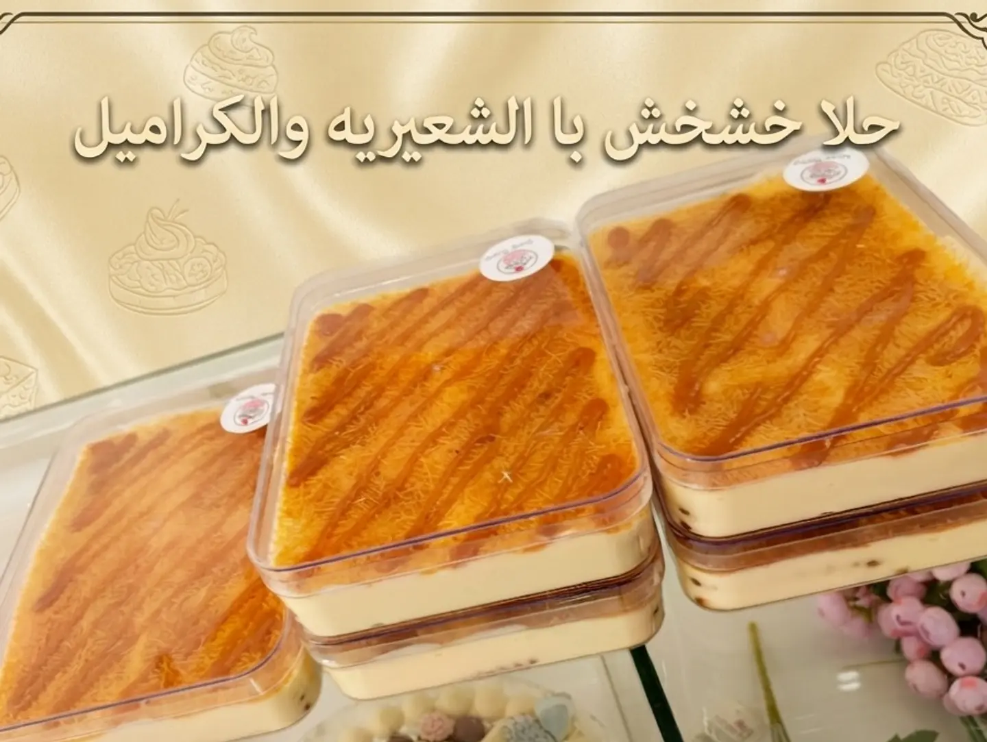 Hala Khashkhash