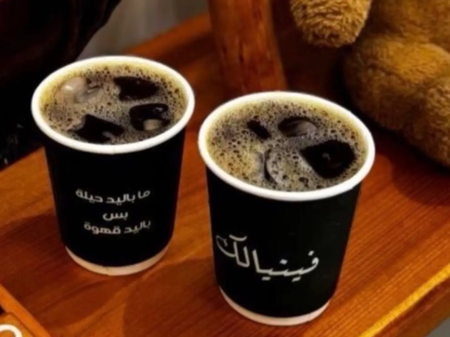 Today's Coffee Is Very Spicy