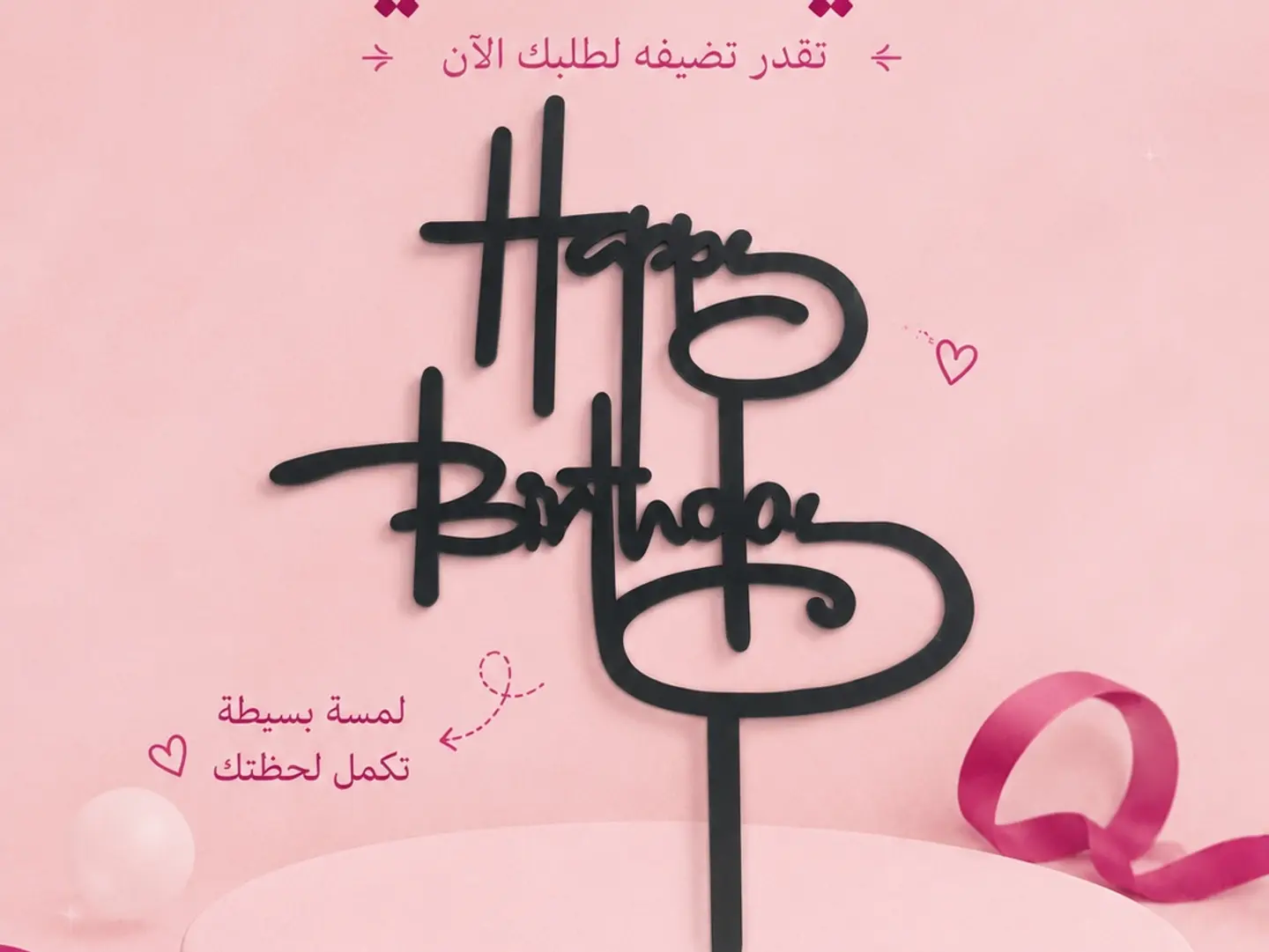 تغريسة عيد الميلاد