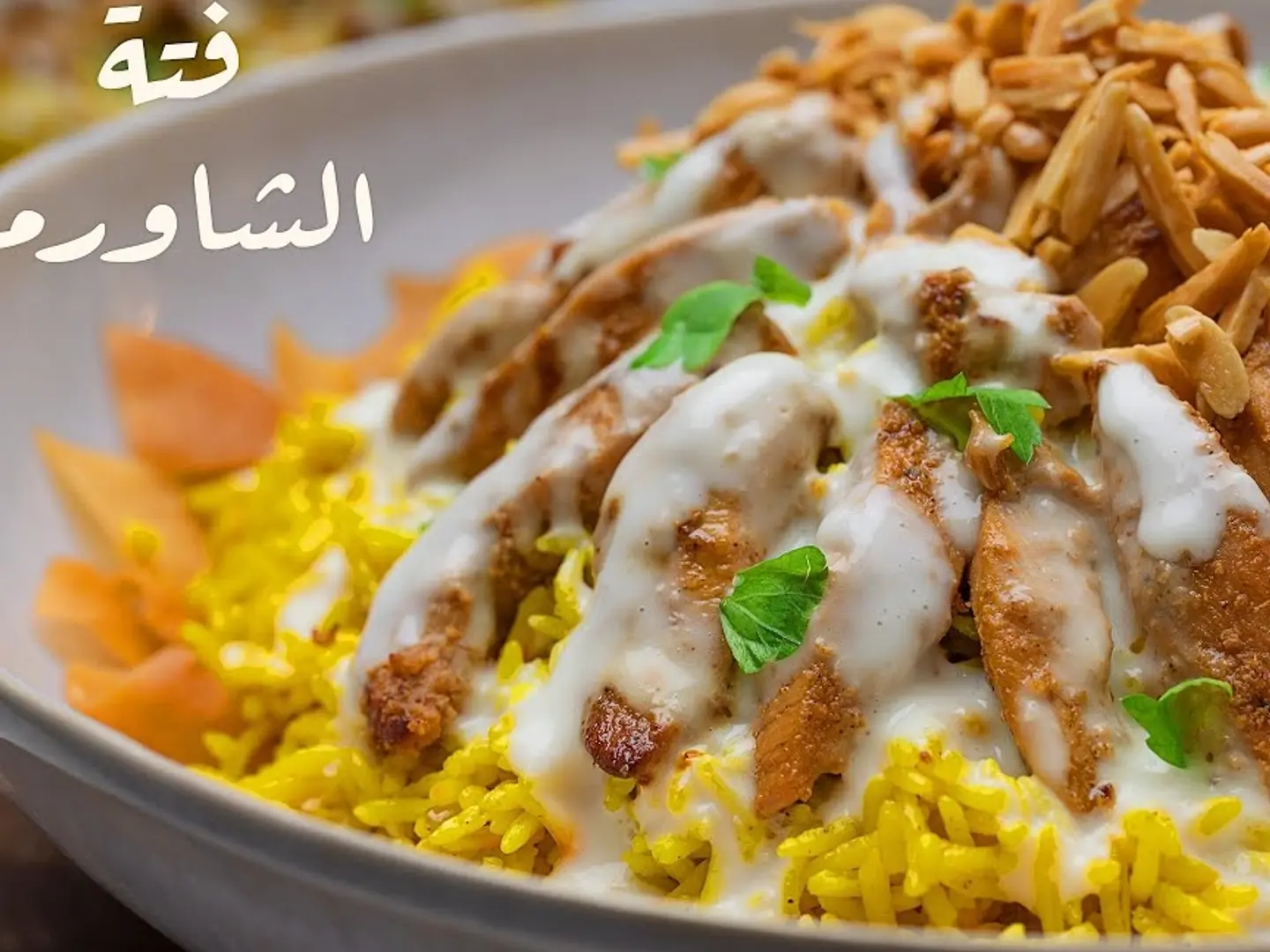 فتة شاورما تندوري