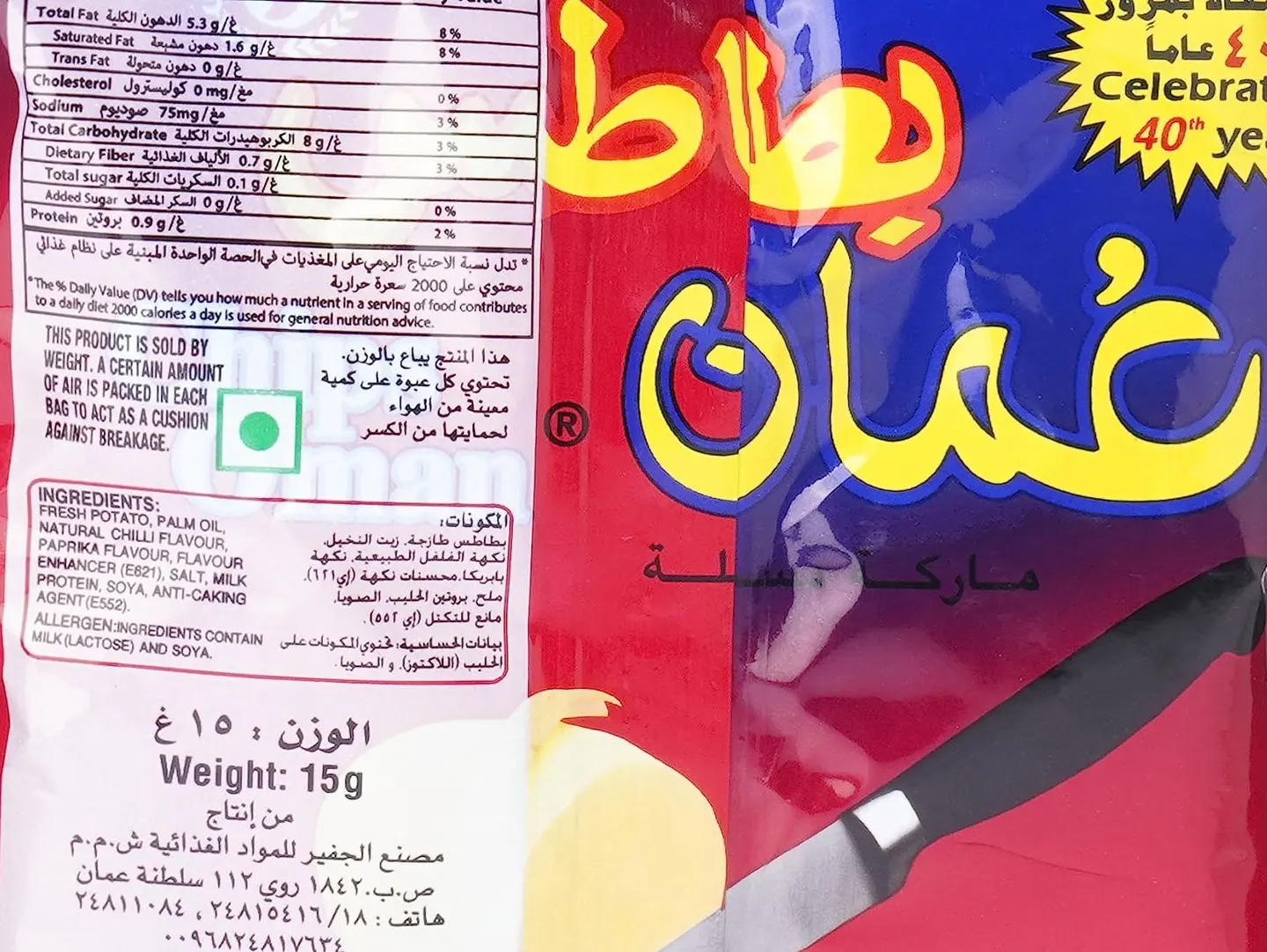Omani Potatoes With Chicken
