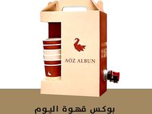 بوكس قهوة اليوم 1 لتر بارد