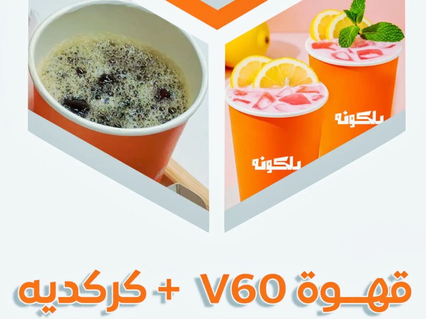 عرض ال18 ريال