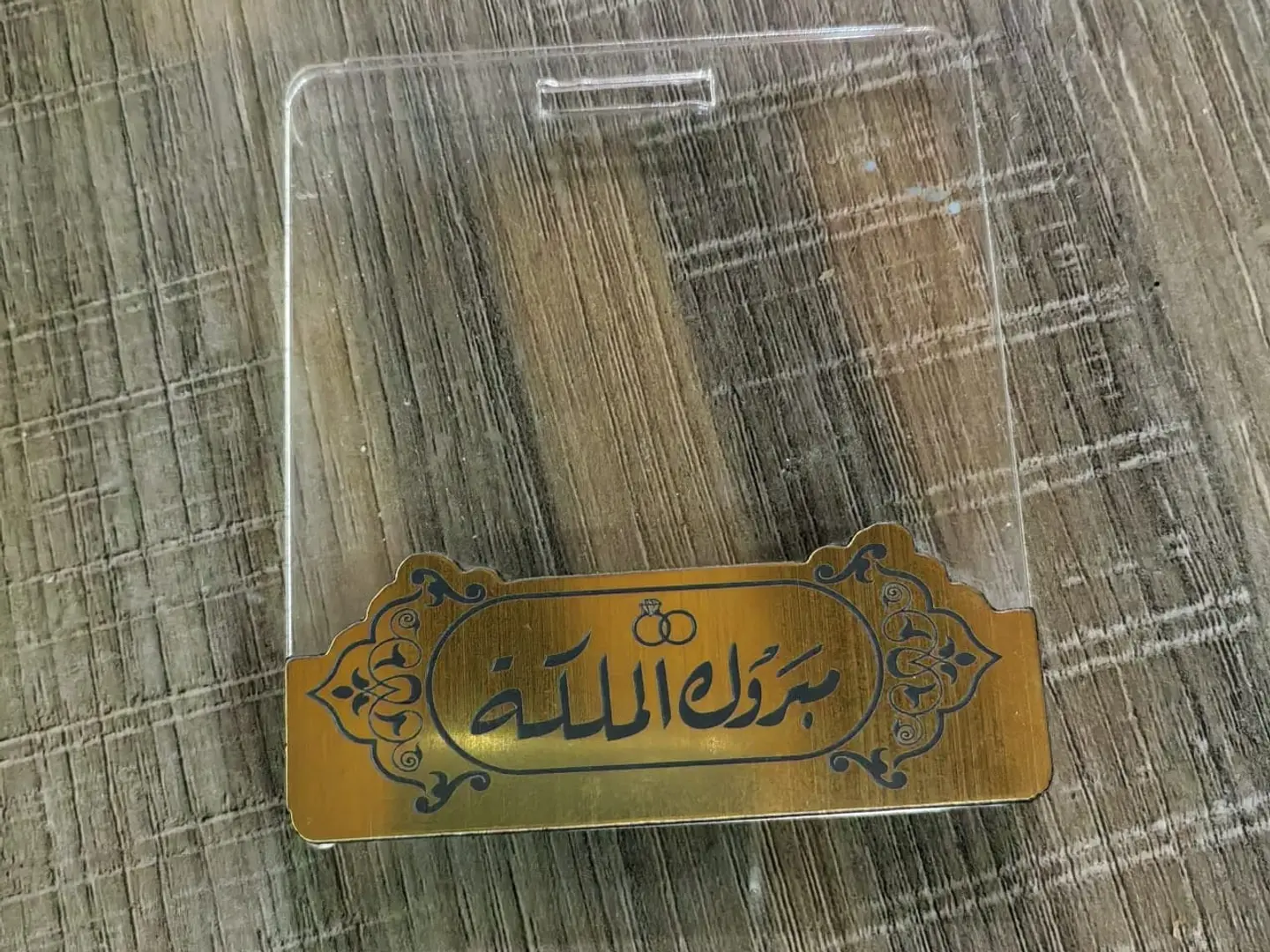 Acrylic Money Envelope Mabrouk Al Malika
