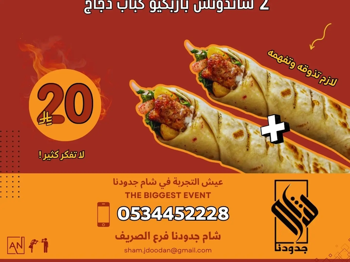 For You And Your Sweet Half 2 Bbq Chicken Kebab Sandwiches