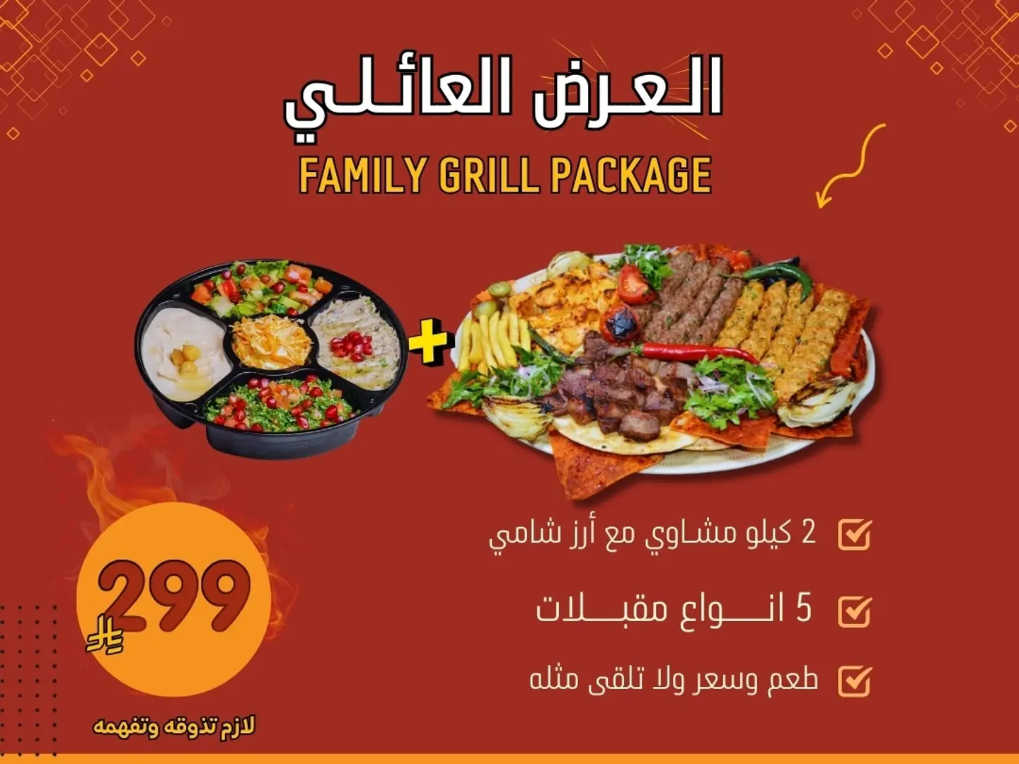 Family Offer