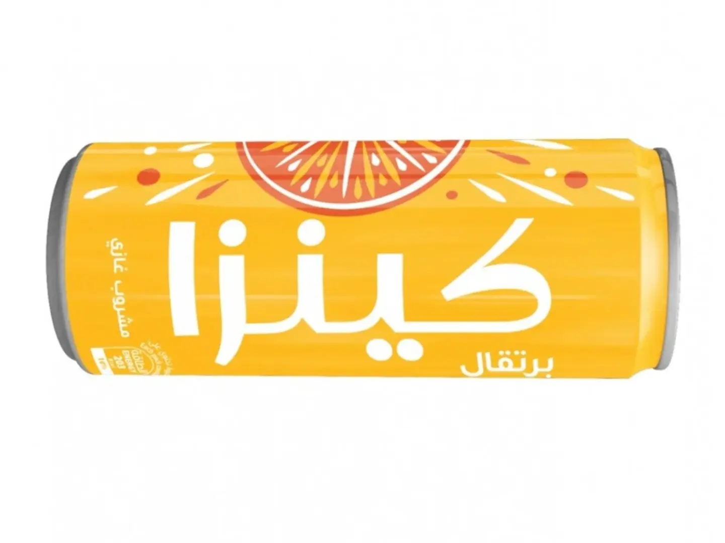 كينزا برتقال