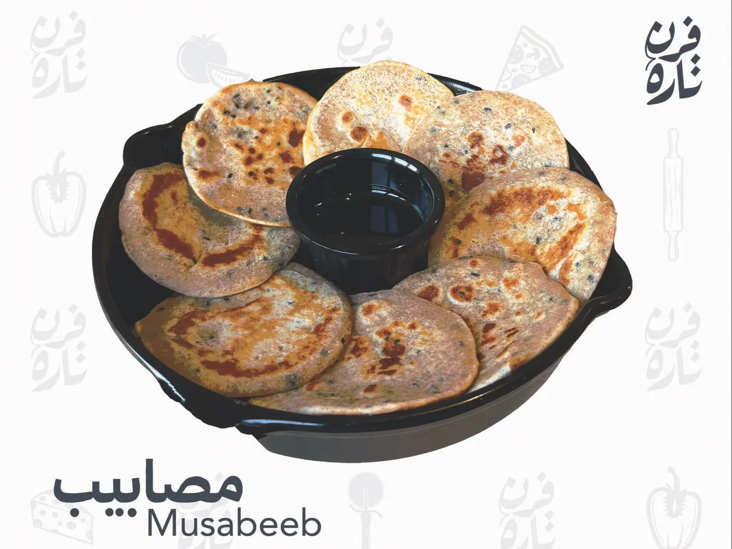 Musabeeb (8pcs)