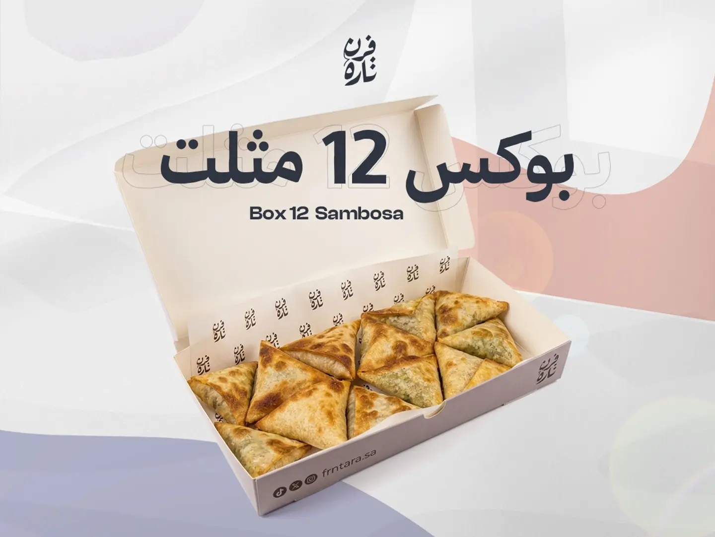 Sambosa 12