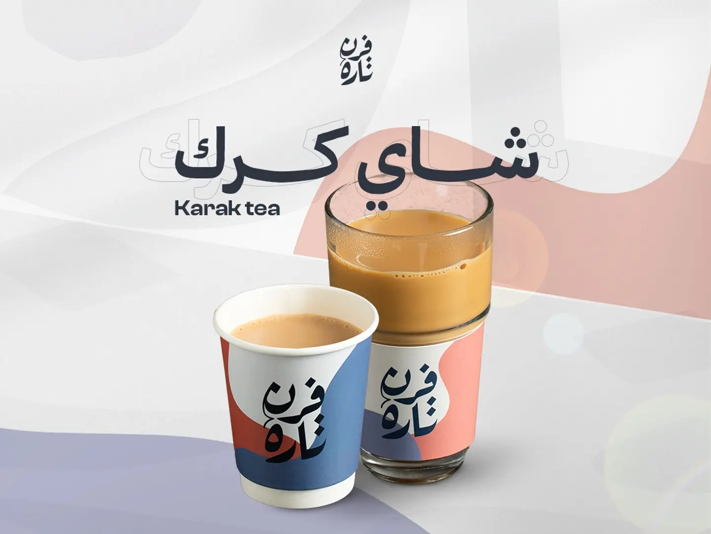 Karak Tea (Paper Cup)