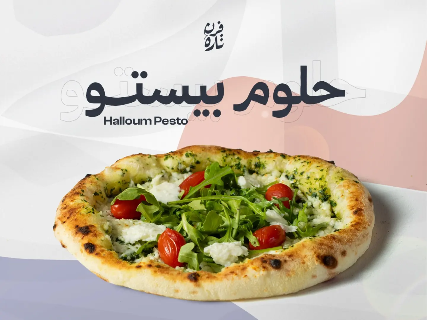 Halloum Pesto