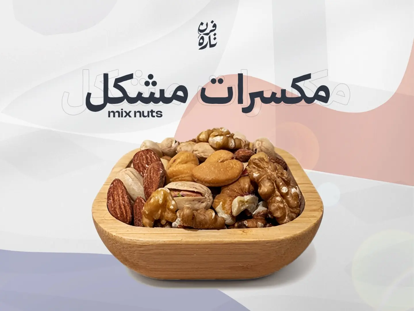 Mixed Nuts