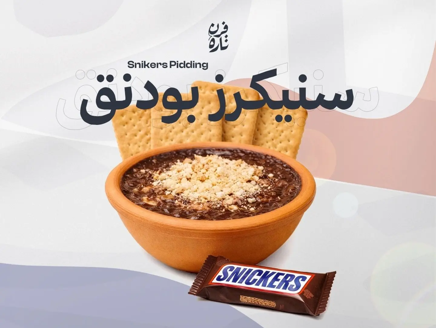 Snikers Pudding