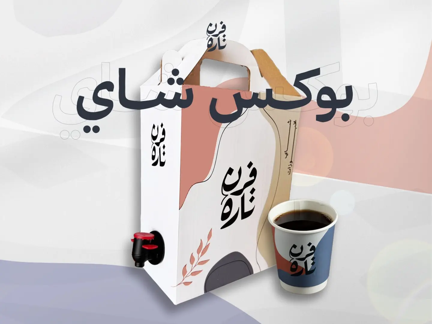 Tea Box