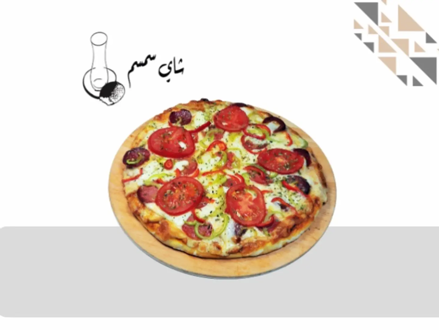 Halloumepizza